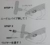 Kit IKEJIME Super long 