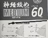 Kit IKEJIME medium 